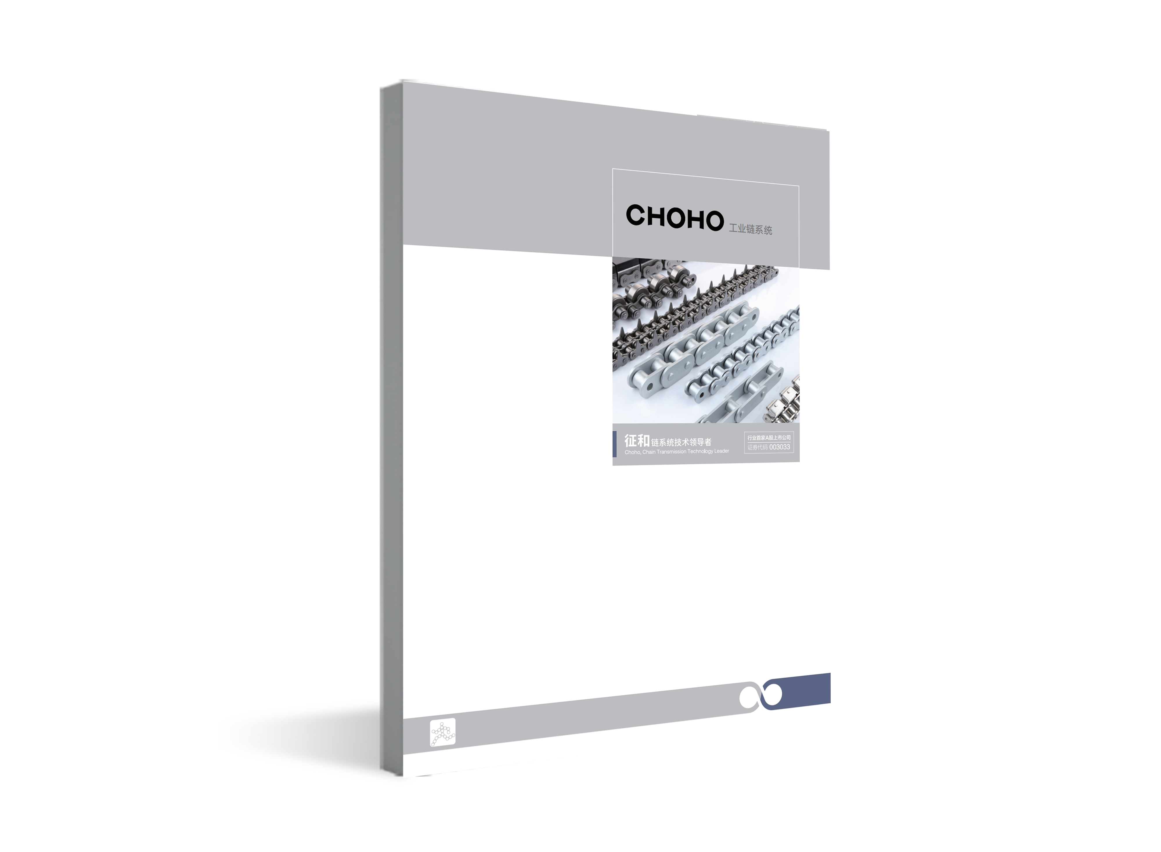 尖齿链电子样册